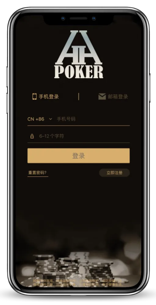 hhpoker网站官方正版游戏界面与德州扑克牌桌